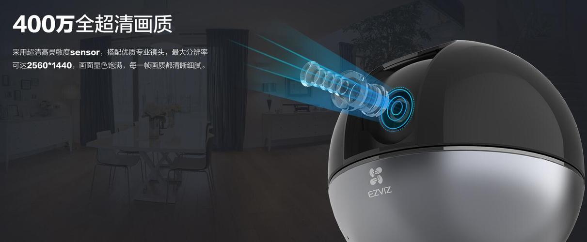 萤石C6Wi互联网云台摄像机 智能家居安防的全能守护者